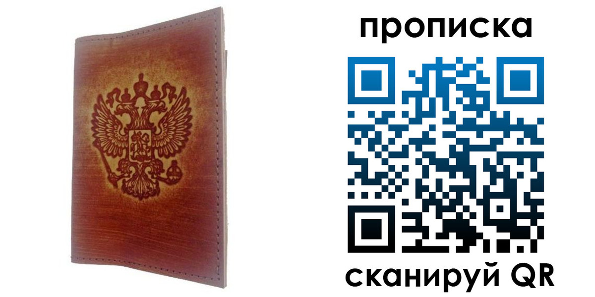 прописка иностранных граждан в Новороссийске