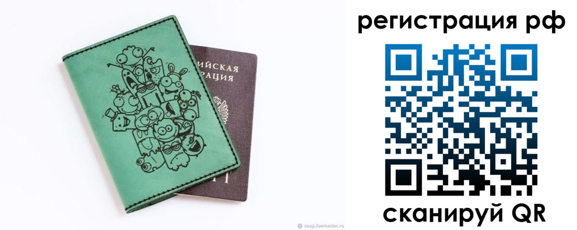 регистрация для дет. сада в Новороссийске