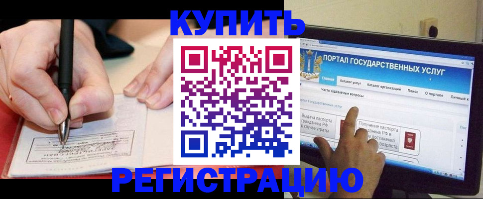 прописка для кредита в Новороссийске