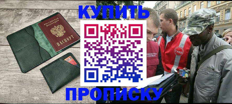 регистрация для школы в Новороссийске