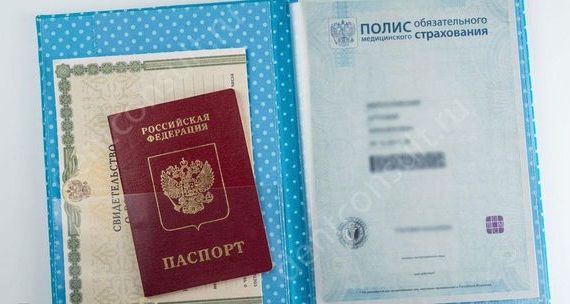 прописка в Новороссийске